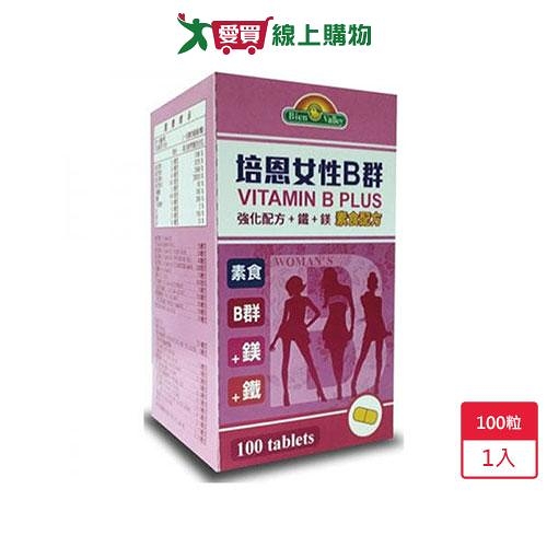 培恩女性B群+鐵&鎂素食錠100粒【愛買】