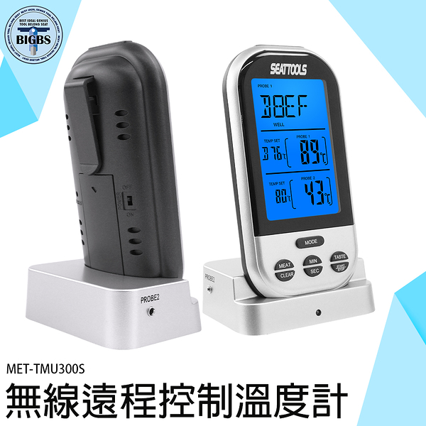《利器五金》遠程溫度計 食品溫度計 測溫探測儀 溫度探針 水溫 油溫 自動測溫儀 MET-TMU300S