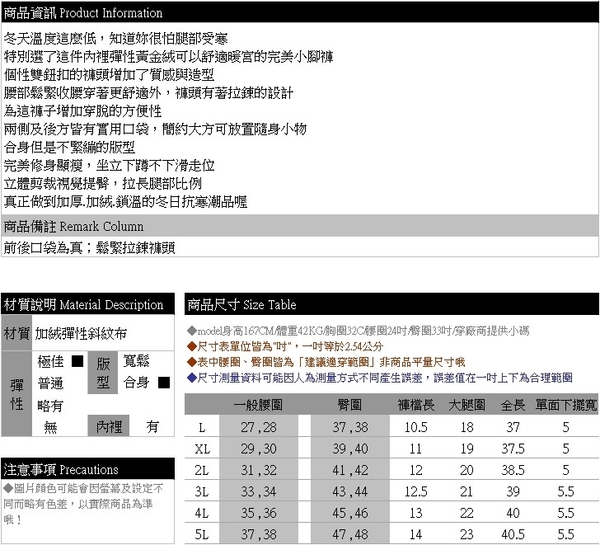 鉛筆褲--保暖個性雙扣拉鍊鬆緊口袋彈力素色顯瘦黃金絨休閒褲(黑L-5L)-P144眼圈熊中大尺碼◎ product thumbnail 10