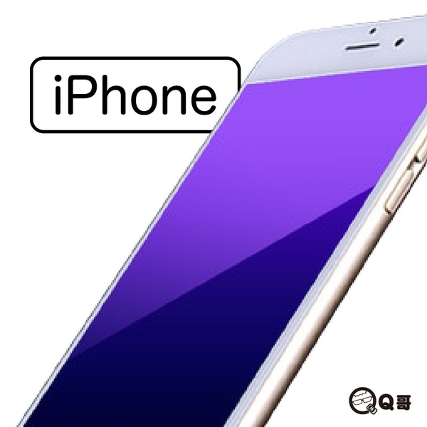 9H 抗藍光鋼化玻璃貼【A32】iPhoneXR XS Max 8 iPhone7  iPhone6s plus i6s i7  保護貼