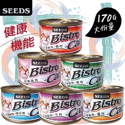 『寵喵樂旗艦店』【24罐】SEED特級大銀貓Bistro Cat機能貓罐組 170g/罐