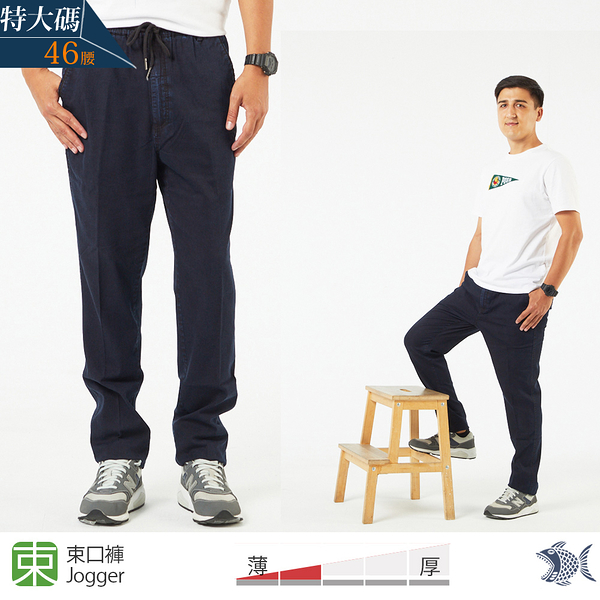 【NST Jeans】超大尺碼 鬆緊帶廓形jogger斜口袋運動牛仔長褲 390(5940) 台製