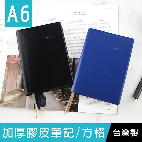 珠友 LE-66250 A6/50K Leader加厚膠皮筆記/定頁筆記本/記事本(方格)-192張