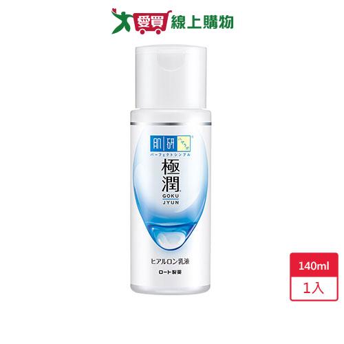 肌研極潤保濕乳液140ml【愛買】