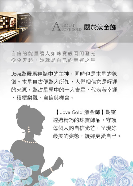 Jove gold 漾金飾 希望之光黃金耳環