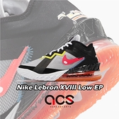 Nike 籃球鞋 Lebron XVIII Low EP 18 怪物奇兵 低筒 男鞋 【ACS】 CV7564-103