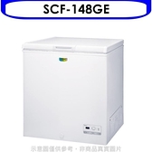 SANLUX台灣三洋【SCF-148GE】148公升冷凍櫃
