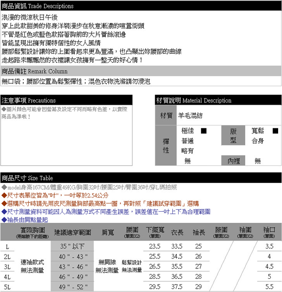 長上衣--浪漫唯美感蕾絲接片滾蝴蝶袖邊鬆緊腰頭設計連身裙(紅.藍2L-5L)-A21眼圈熊中大尺碼 product thumbnail 11