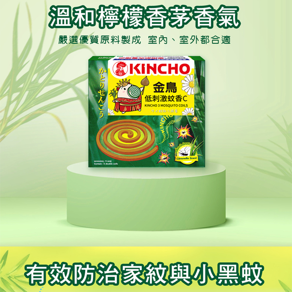 KINCHO 金鳥低刺激蚊香C (10巻) product thumbnail 4