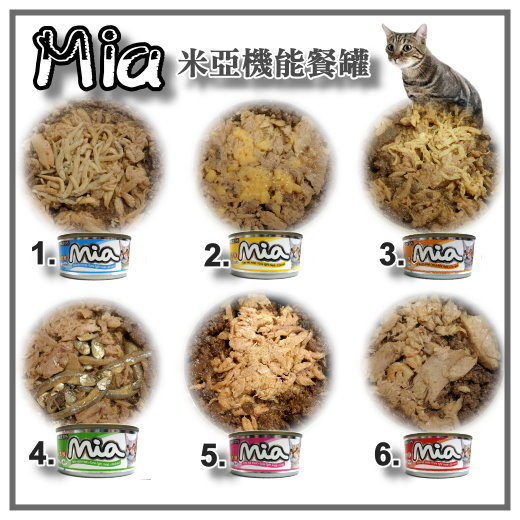 『寵喵樂旗艦店』【24罐入】MIA機能貓咪罐頭160克 product thumbnail 2