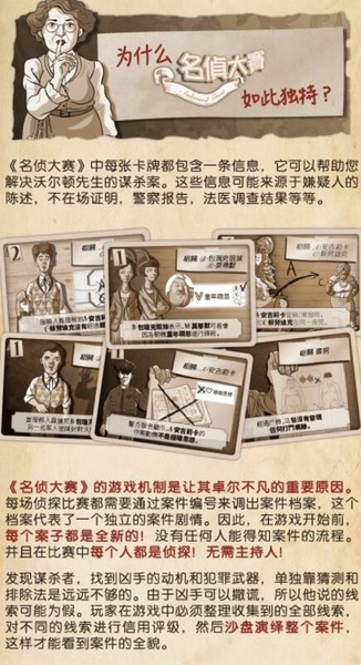 『高雄龐奇桌遊』 名偵大賽 Awkward Guests 繁體中文版 正版桌上遊戲專賣店 product thumbnail 7