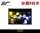 【名展音響】億立 Elite Screens 款暢銷型電動幕 PVMAX120UWV2 120吋 4:3 玻纖蓆白硬幕白 183*244cm