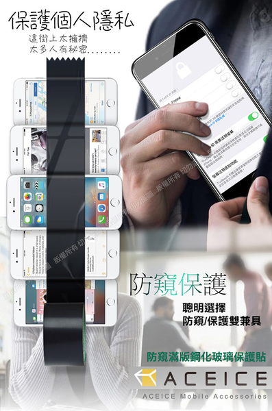 ACEICE for iPhone SE 2020/SE2 防窺滿版玻璃保護貼-黑 product thumbnail 2