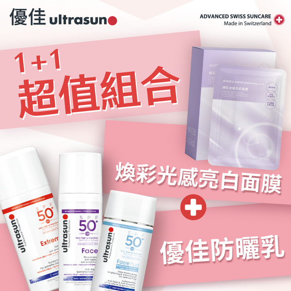 ultrasun 優佳 隔離多效亮膚防曬乳SPF50+ PA++++ (40ml/單罐)【杏一】 product thumbnail 6