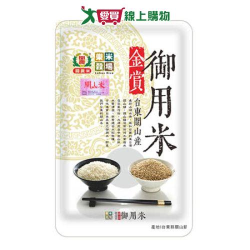 樂米穀場 台東關山金賞御用米(1.5KG)2入組【愛買】