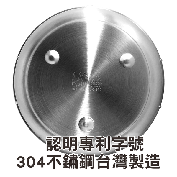 21cm淺型電鍋蒸盤 蒸架 附把手可堆疊 304不鏽鋼 台灣製造 Linox 廚之坊 product thumbnail 6