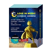LOVE IN MUSIC晚安故事禮物盒：《醜小鴨》.《快樂王子》.《傑克與魔豆