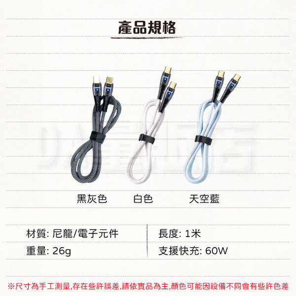 Type-c to Type-c 充電傳輸線 編織充電線 數據線 60W 1米 product thumbnail 7