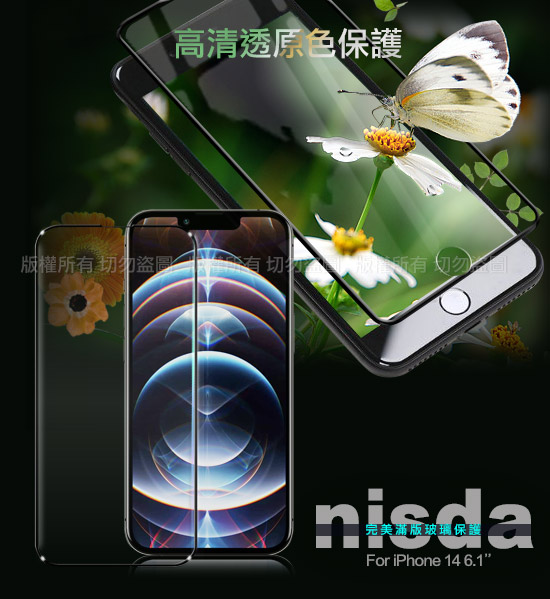 NISDA for iPhone 14 6.1 完美滿版玻璃保護貼-黑 product thumbnail 10