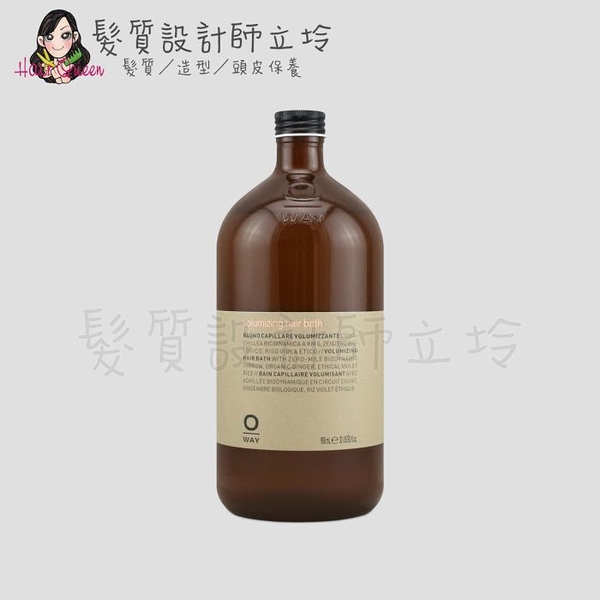 立坽『洗髮精』凱蔚公司貨 OWay 蓬鬆髮浴(蓬鬆洗髮精)950ml HH03