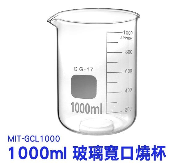 《利器五金》帶刻度燒杯 耐熱水杯 實驗杯 玻璃燒杯1000ml 刻度杯 烘焙帶刻度量杯量筒 GCL1000