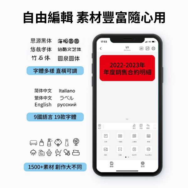 精臣 B18 標籤機 內含14*50mm白色貼紙+黑色碳帶 打標機 標價機 打印機 姓名貼紙 product thumbnail 9