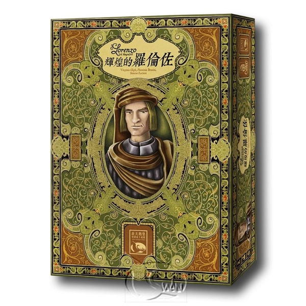 *【新天鵝堡桌遊】輝煌的羅倫佐 Lorenzo il Magnifico