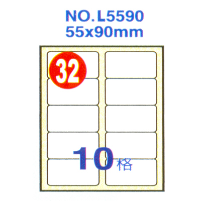 Herwood 鶴屋牌 10格 55x90mm NO.L5590 A4雷射噴墨影印自黏標籤貼紙/電腦標籤 20大張入