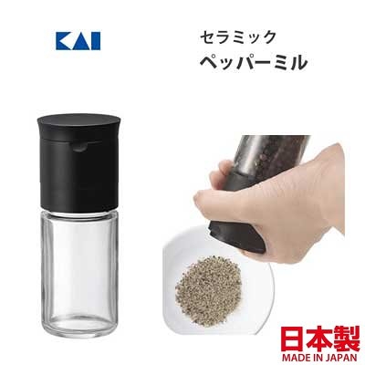 asdfkitty*日本製 貝印 玻璃研磨罐-磨胡椒粒-正版商品