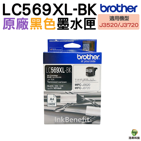 Brother LC569 LC569XL BK 原廠高容量黑色墨水匣 適用於J3520/J3720