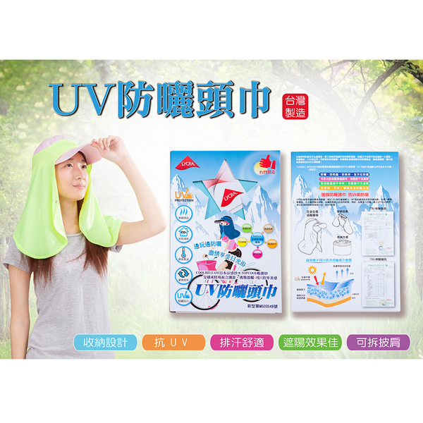 JOANNA UV防曬頭巾2入 product thumbnail 2