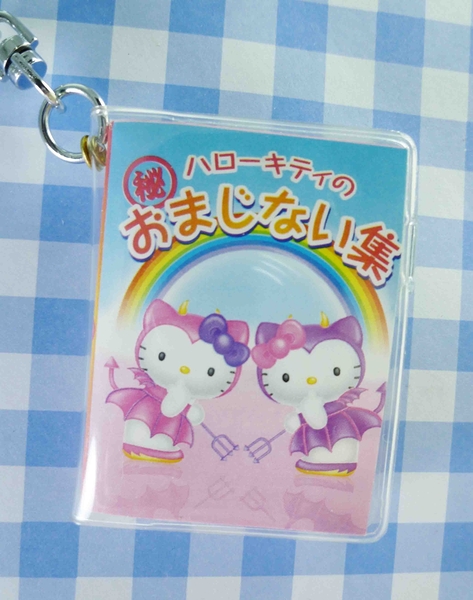 【震撼精品百貨】Hello Kitty 凱蒂貓~KITTY限量鑰匙圈-小書系列-彩虹