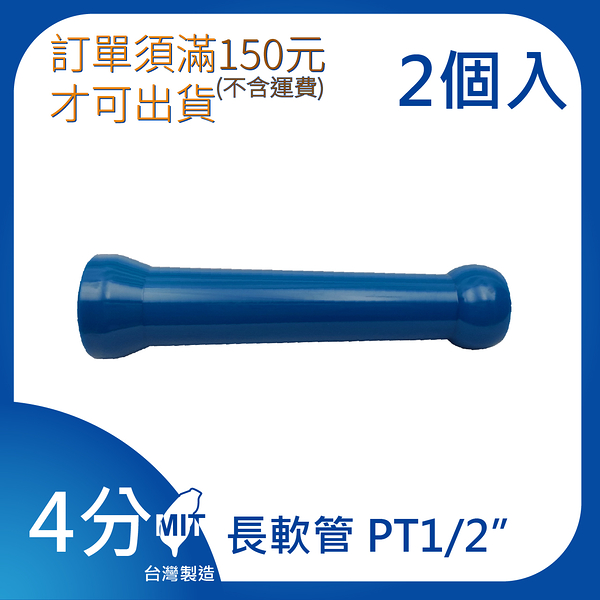 【日機】日本監製 長軟管 萬向竹節管 噴水管 噴油管 萬向蛇管 適用各類機床 84441(2顆/組)