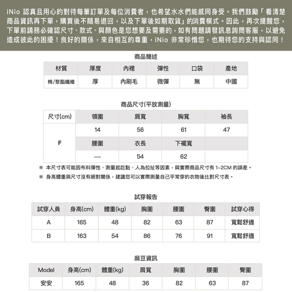 iNio 衣著美學 保暖內刷毛 鐵環拼接 棉質 㘣領 長袖上衣-現貨快出 CBW1427 product thumbnail 10