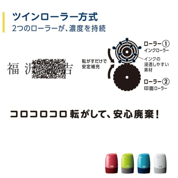 日本製個人資料保護章 MAX資料保護章 個資消除章 拆信刀 隱私保護印章 滾輪亂碼保密章 亂碼章 product thumbnail 5