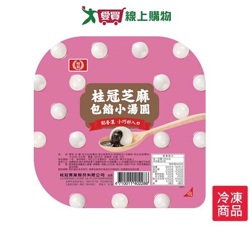 桂冠芝麻小湯圓200g【愛買冷凍】