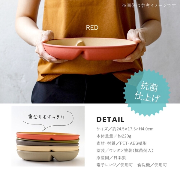日本製 五色分隔盤 輕量餐盤 盤子 抗菌盤 耐摔 露營盤 木質盤 EARTH COLOR 日本進口 日本 代購 product thumbnail 3