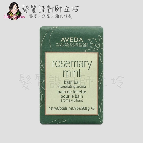 立坽『身體清潔』肯夢公司貨 AVEDA 迷迭/薄荷沐浴皂200g HB01