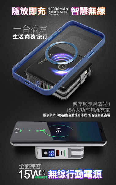 Dr.b@ttery電池王 MagSafe無線充電+自帶線行動電源-黑色 搭 iPhone14 Plus 6.7 星耀磁吸保護殼 product thumbnail 4