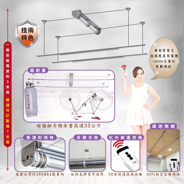 ANASA 安耐曬【電動曬衣架：衣霸雙桿E-BAR2】第一代電動遙控升降曬衣架（到府安裝） product thumbnail 5