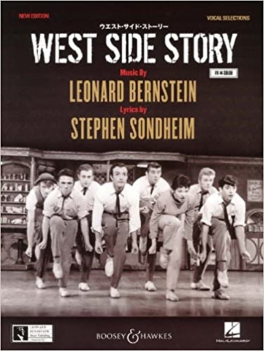 ~**美弦樂器**~West Side Story - Vocal Selections --(鋼琴.歌詞.吉他和弦指法)