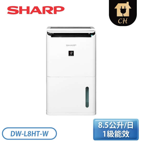 SHARP 夏普 8L 自動除菌離子除濕機 DW-L8HT-W