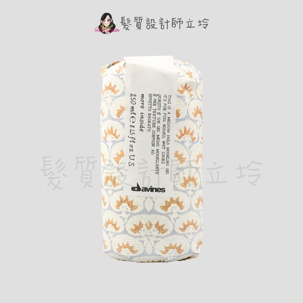 立坽『造型品』海泰公司貨 Davines特芬莉 MORE INSIDE幻樂園 髮爍膠250ml IM05 IM10