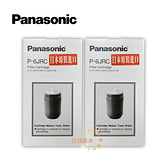 (2支入) Panasonic國際牌P-6JRC活性碳濾心 (p6jrc) 日本製造原廠公司貨