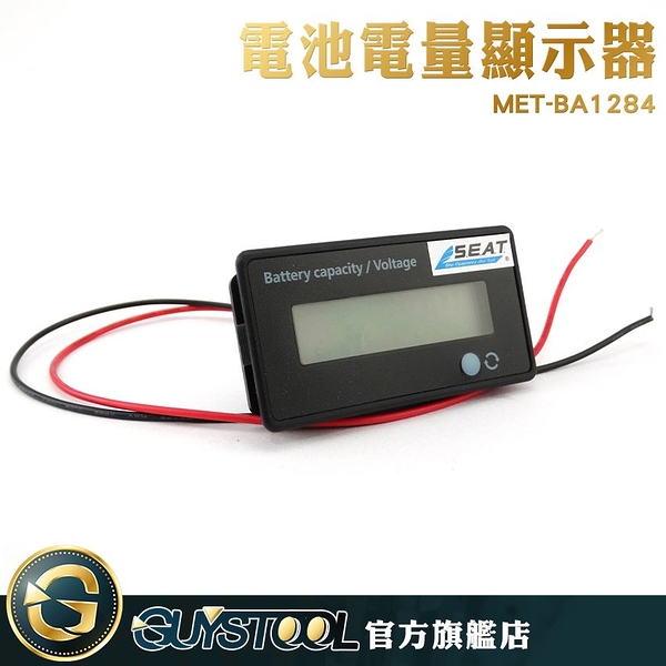 GUYSTOOL 鉛酸電池 適用鋰電池 電瓶檢測器BA1284 電壓顯示 12V~84V 電量檢測儀電池百分比