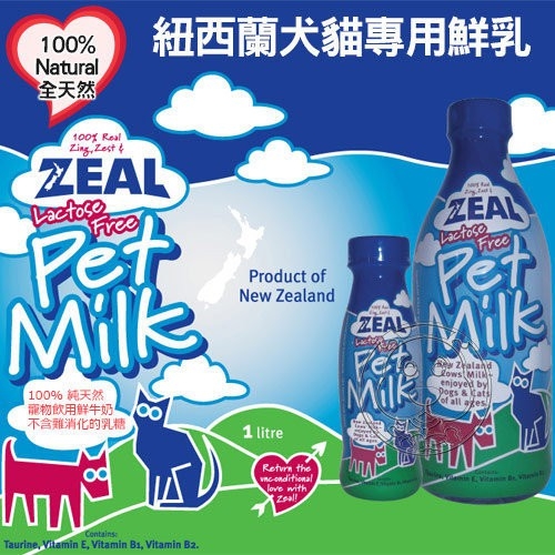 【培菓幸福寵物專營店】ZEAL岦歐 紐西蘭犬貓專用鮮乳1000ml(超取限5瓶) product thumbnail 2