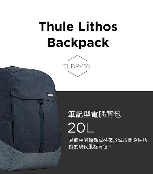 THULE-Lithos 20L筆電後背包TLBP-116-酒紅 product thumbnail 4