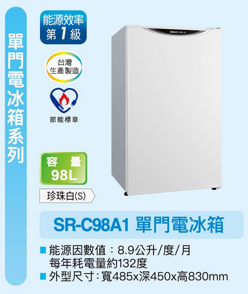 SANLUX台灣三洋98公升一級能效單門小冰箱 SR-C98A1~含運僅配送1樓 product thumbnail 2