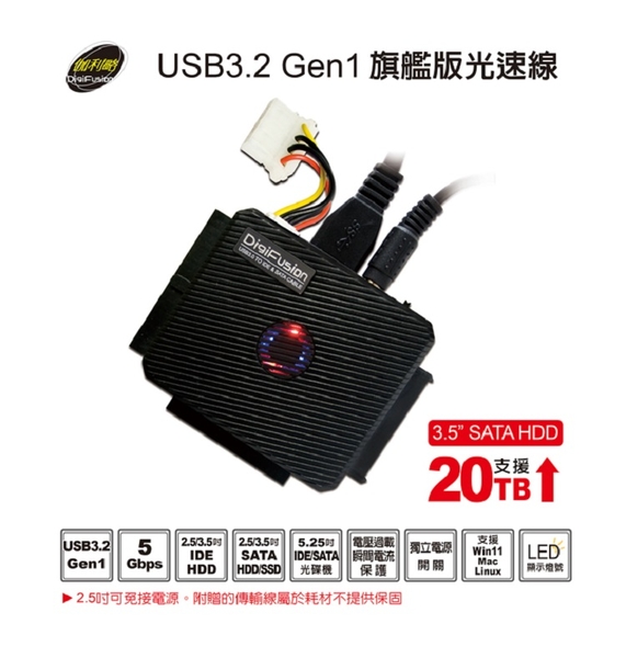 伽利略 USB3.2 Gen1 旗艦版光速線 U3I-683 (舊款 UTSIO-01)