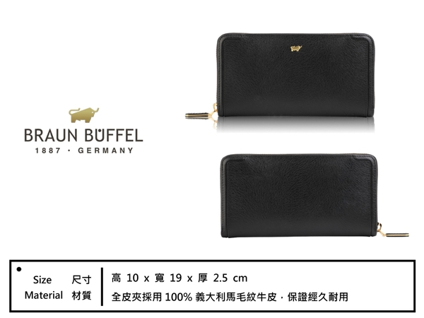 【全新品公司貨】BRAUN BUFFEL SUPERSTAR系列黑色單拉鍊長夾【寧寧小舖/台中30年老店】BF674-602-1 product thumbnail 4